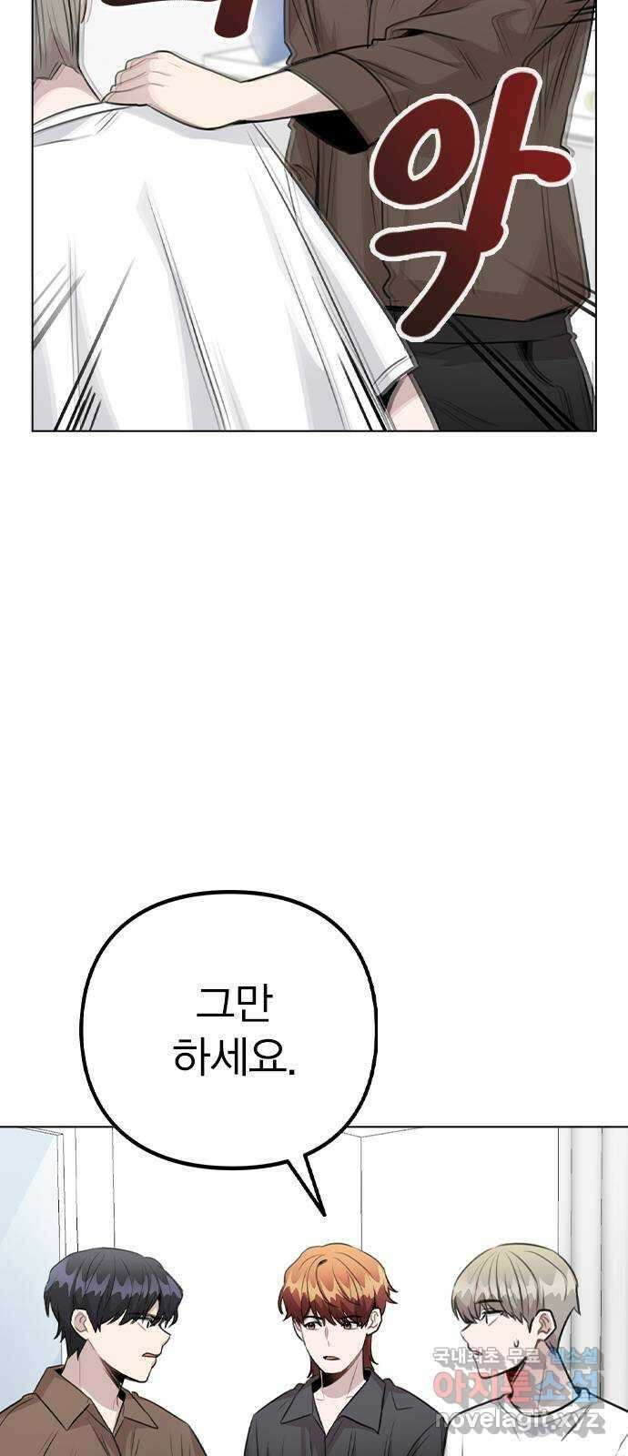이게 아닌데 59. 미래가 걱정되는 조합 55