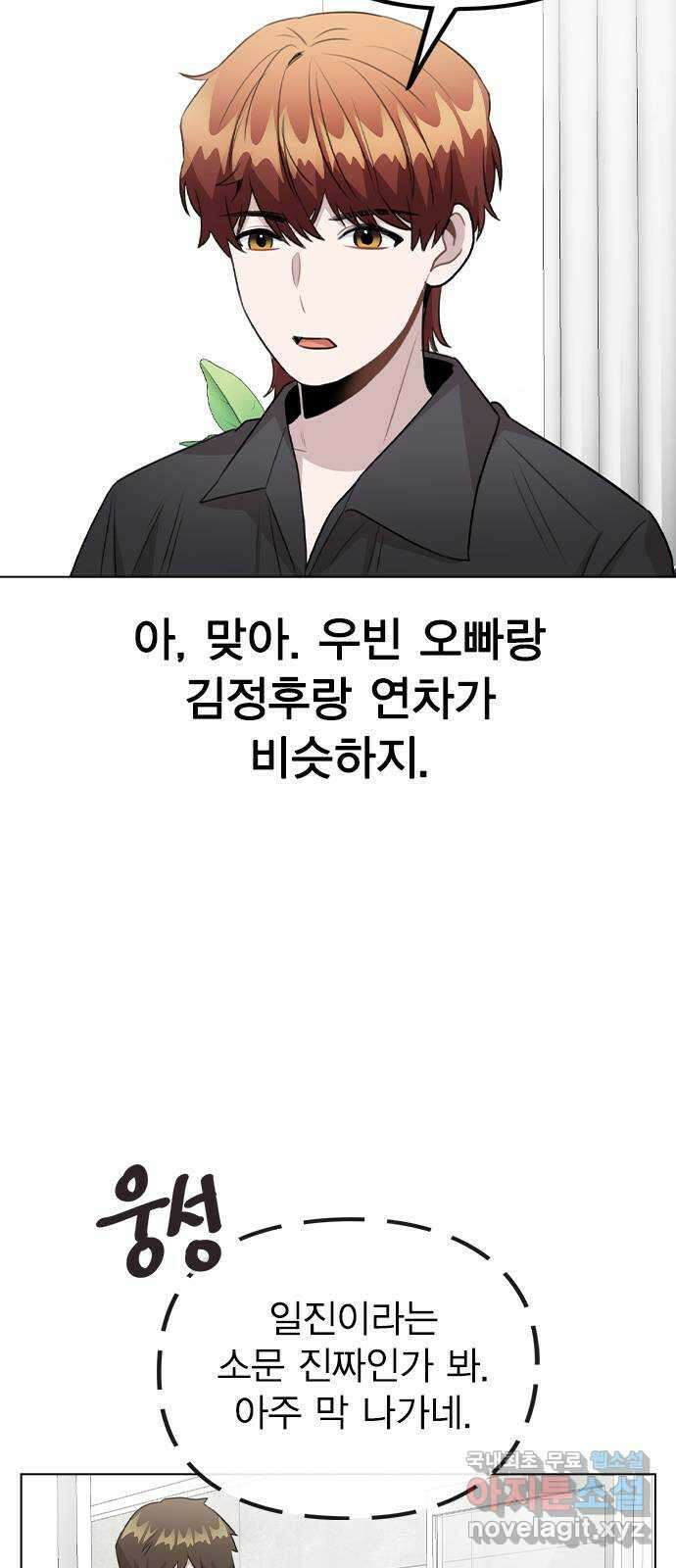 이게 아닌데 59. 미래가 걱정되는 조합 57
