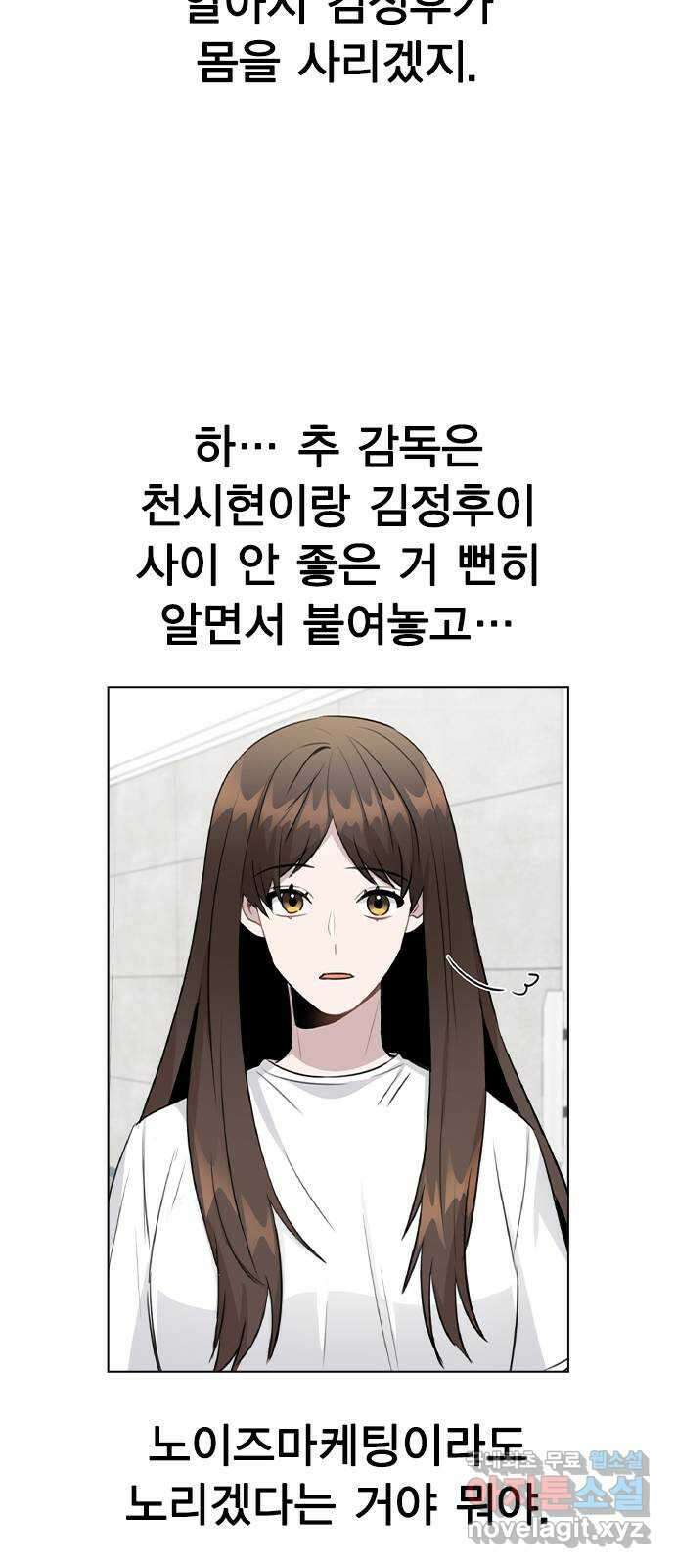 이게 아닌데 59. 미래가 걱정되는 조합 62