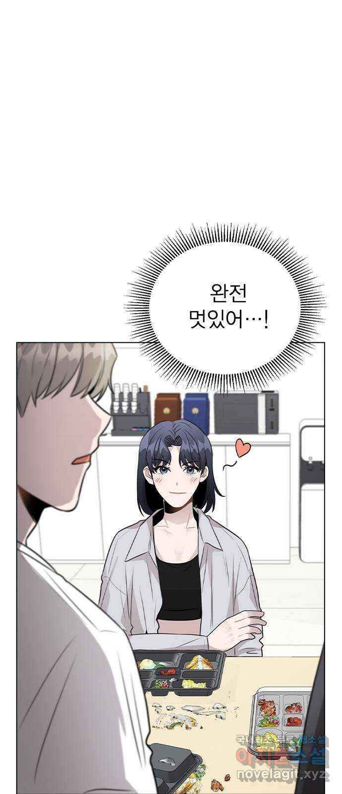 이게 아닌데 59. 미래가 걱정되는 조합 64