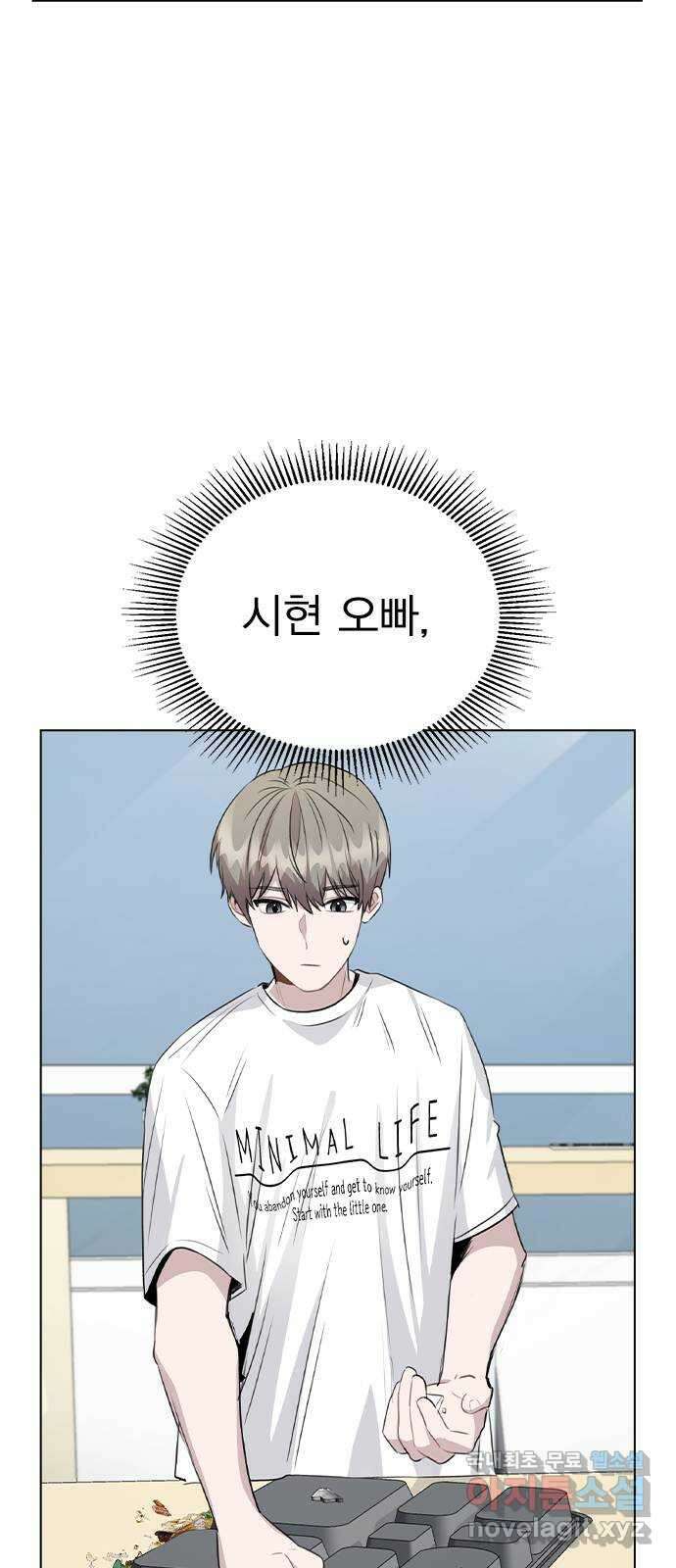 이게 아닌데 59. 미래가 걱정되는 조합 65