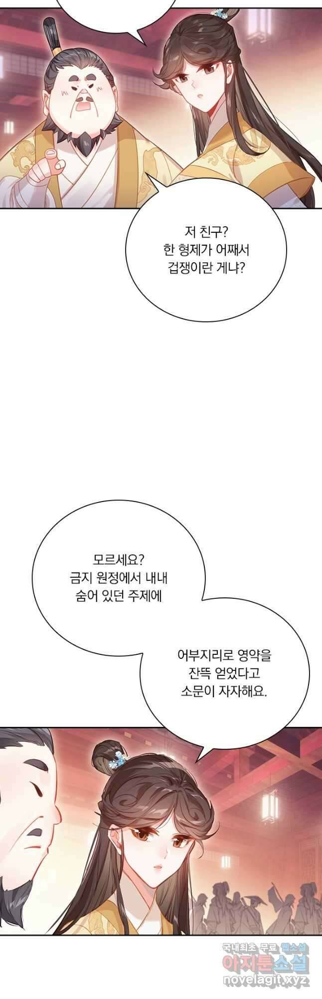 학사신공 134화 3