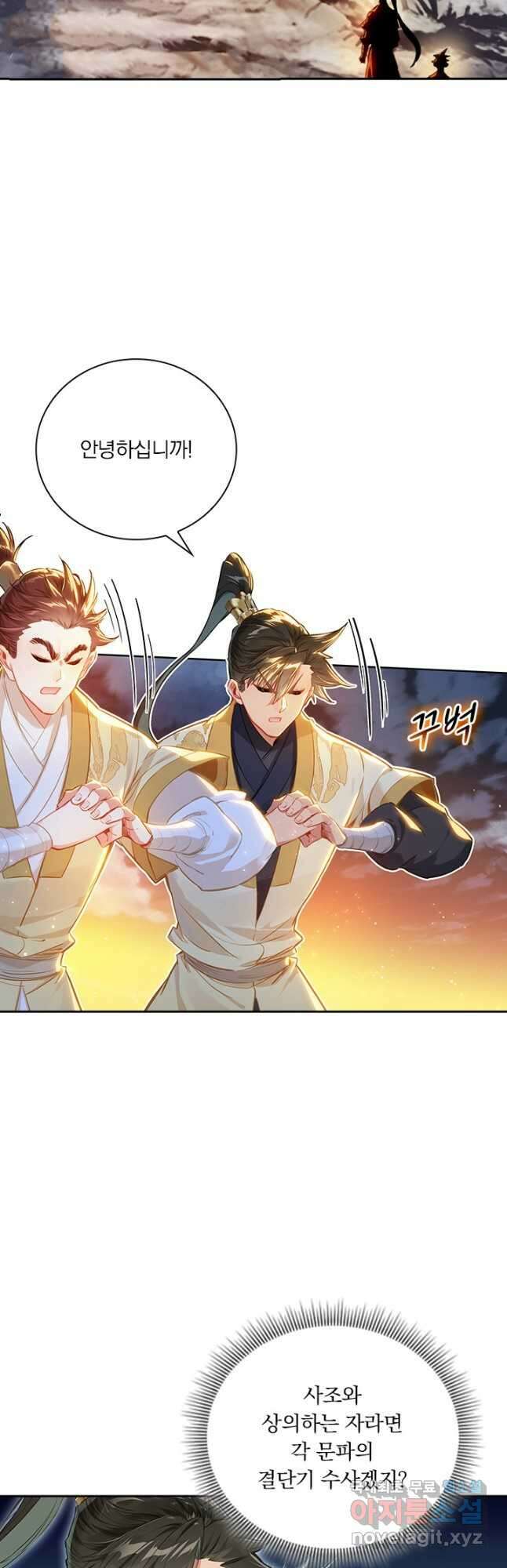 학사신공 134화 10