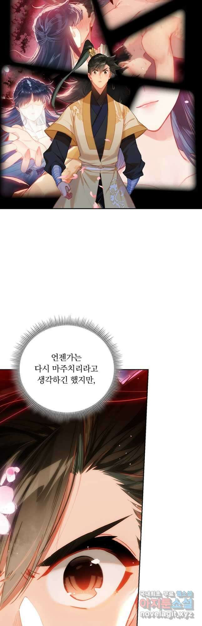 학사신공 134화 14