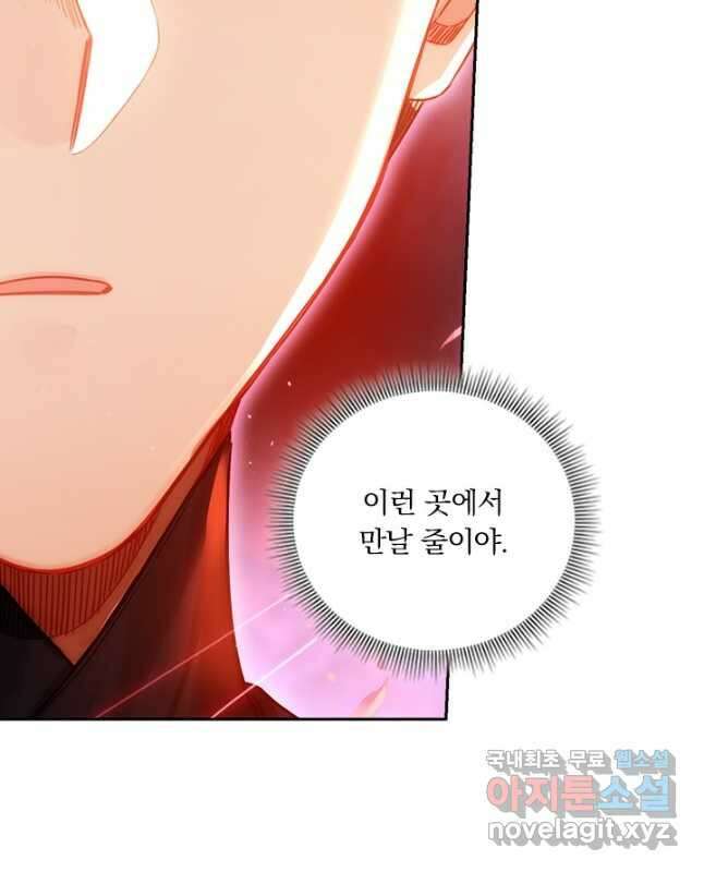 학사신공 134화 15
