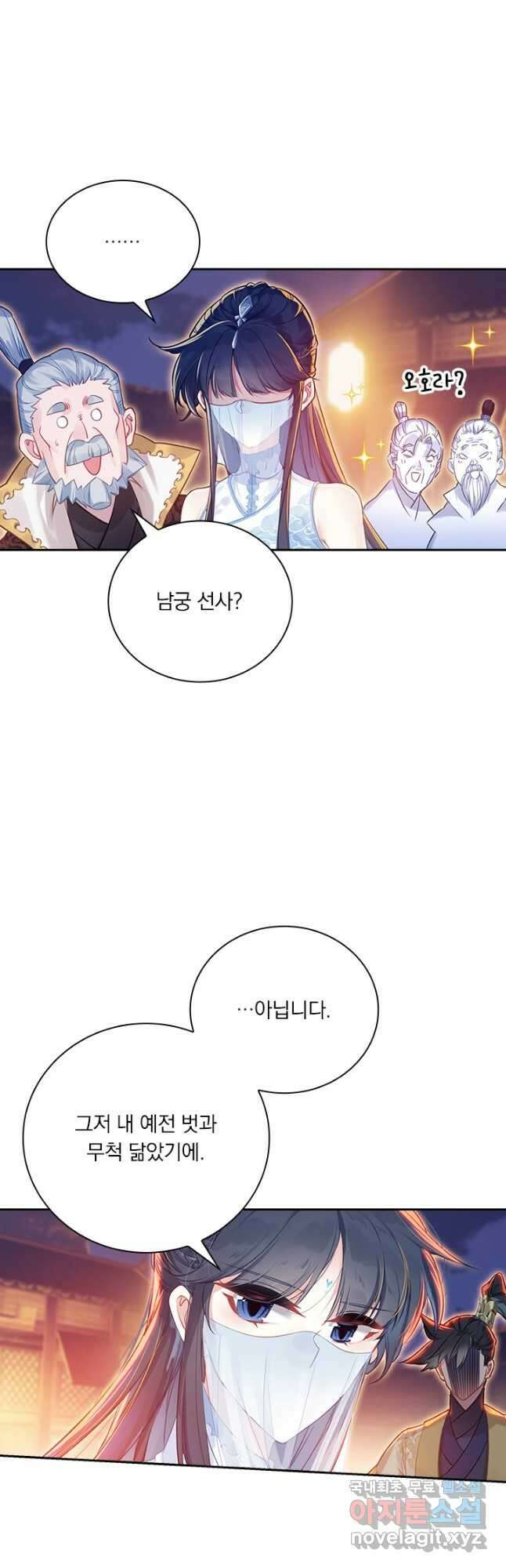 학사신공 134화 17