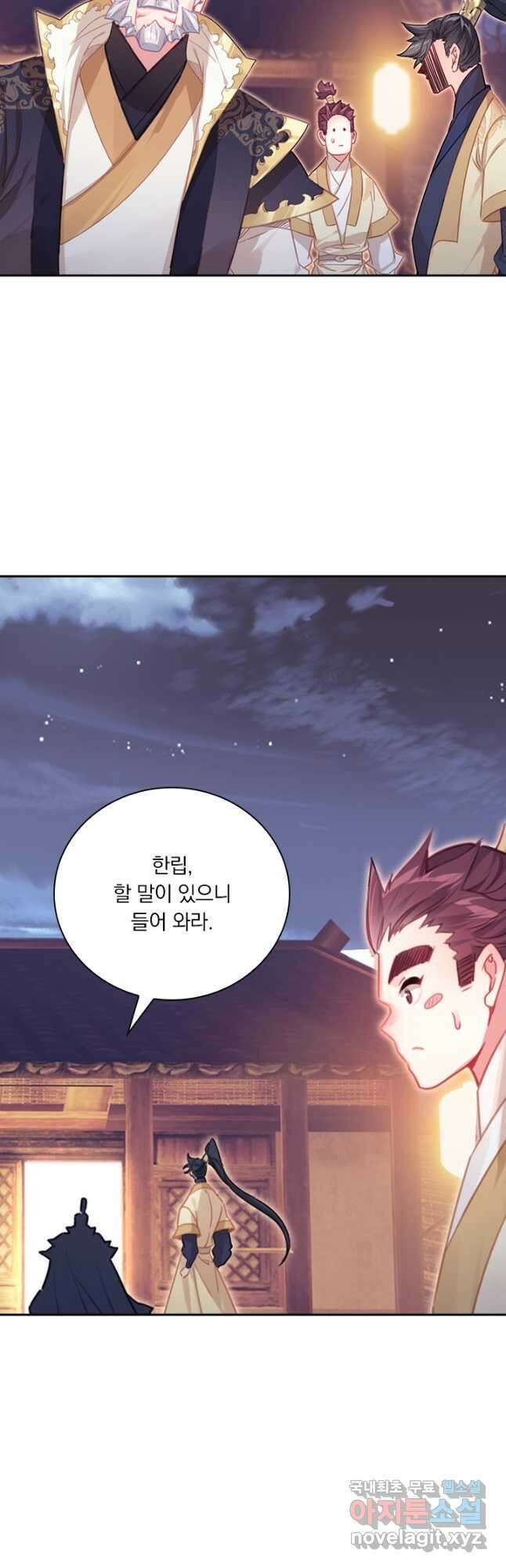 학사신공 134화 20