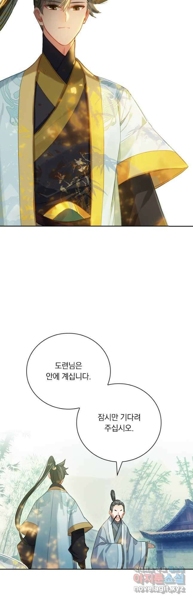 학사신공 134화 29