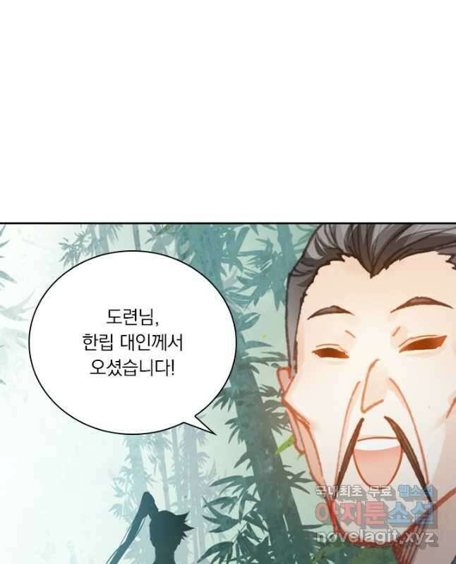 학사신공 134화 30