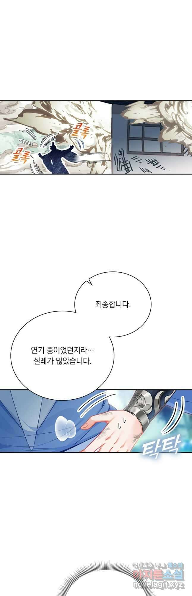 학사신공 134화 32