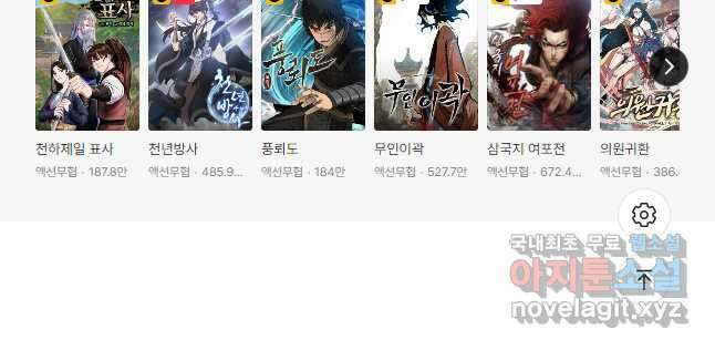 학사신공 134화 35