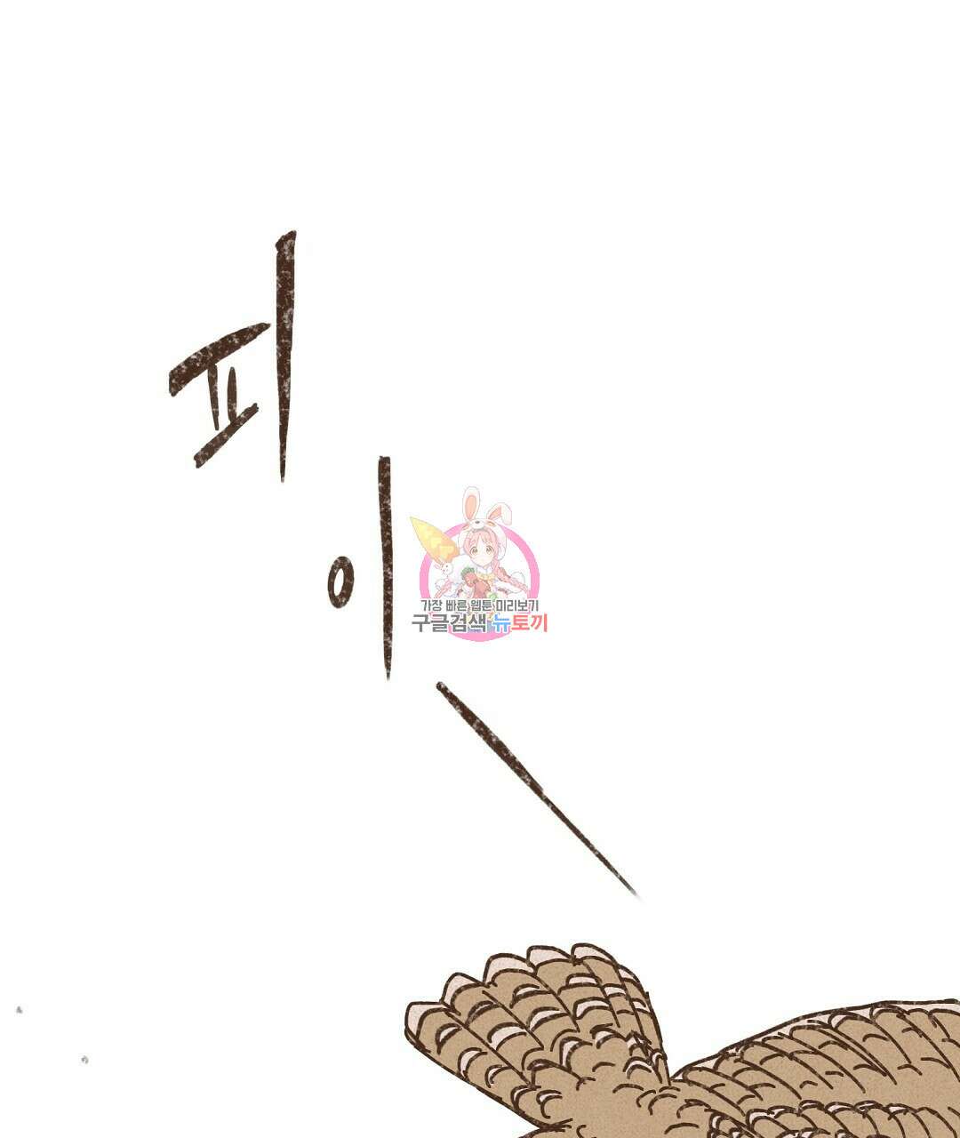 엔네아드(ENNEAD) 시즌2 49화 1