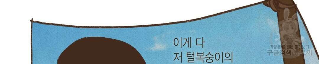 엔네아드(ENNEAD) 시즌2 49화 12