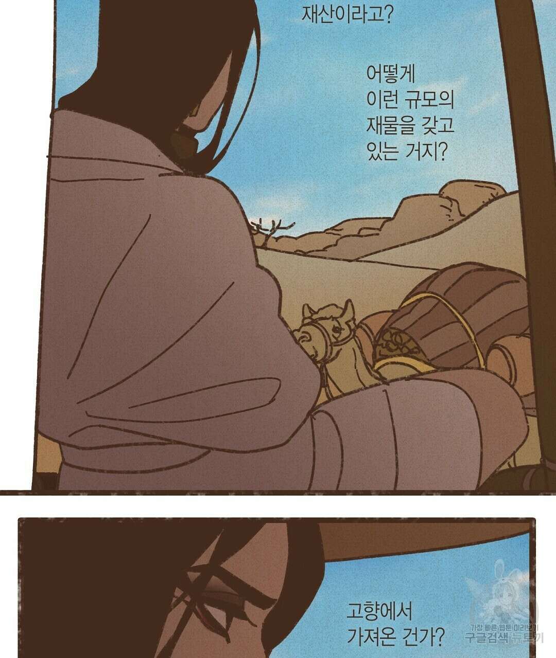 엔네아드(ENNEAD) 시즌2 49화 13