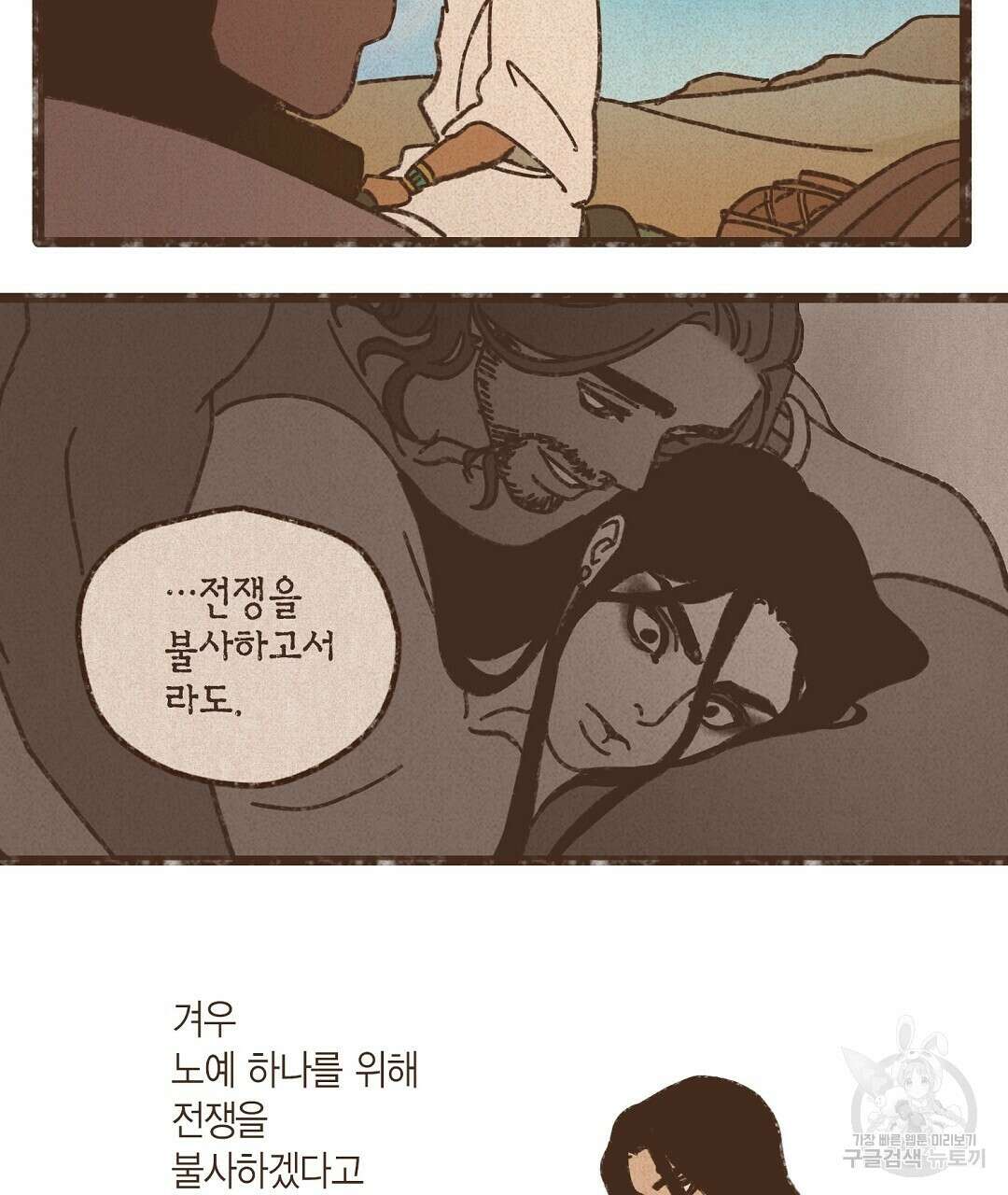 엔네아드(ENNEAD) 시즌2 49화 15