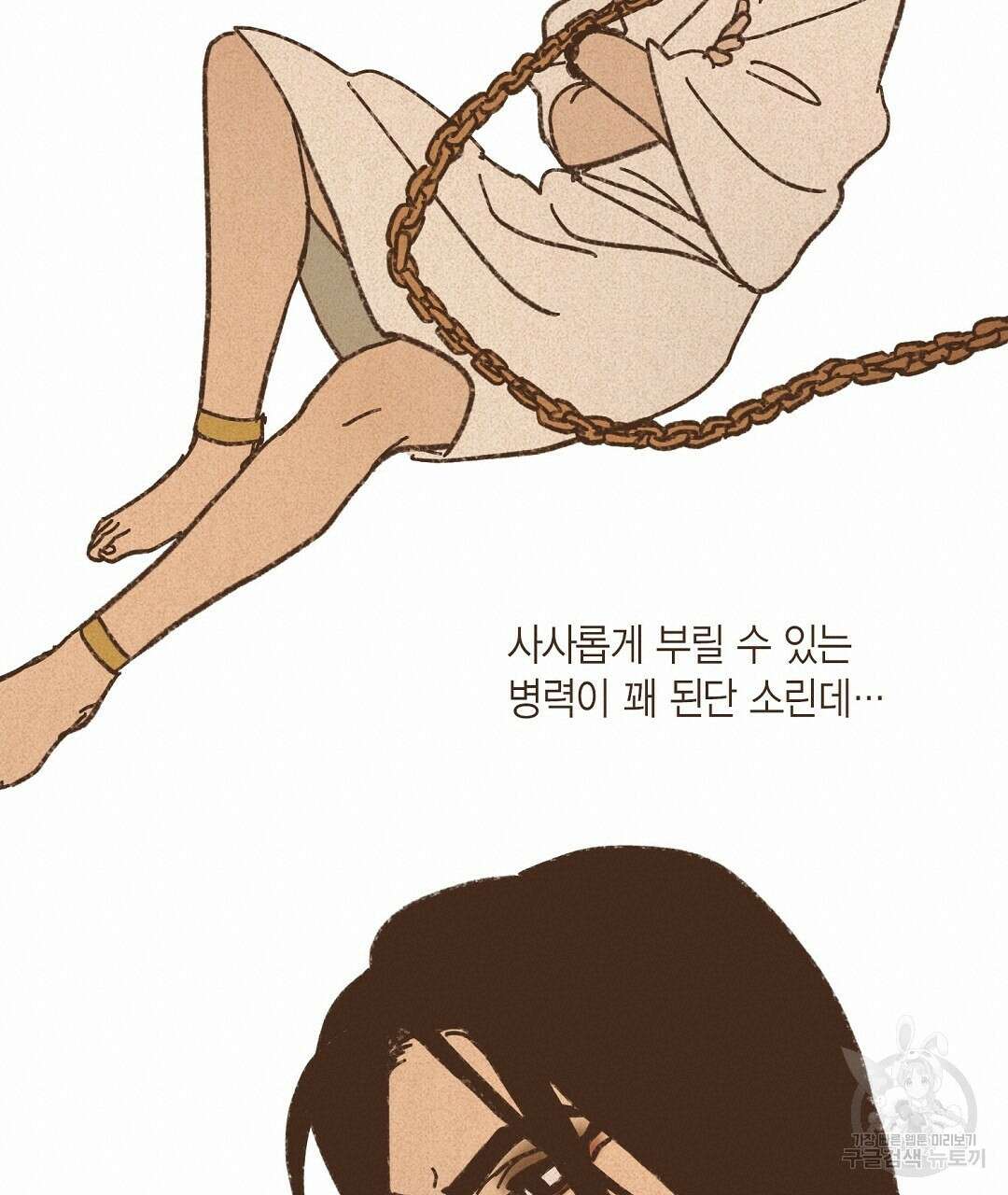 엔네아드(ENNEAD) 시즌2 49화 17
