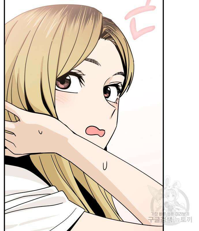 어쩌다보니 천생연분 52화 6