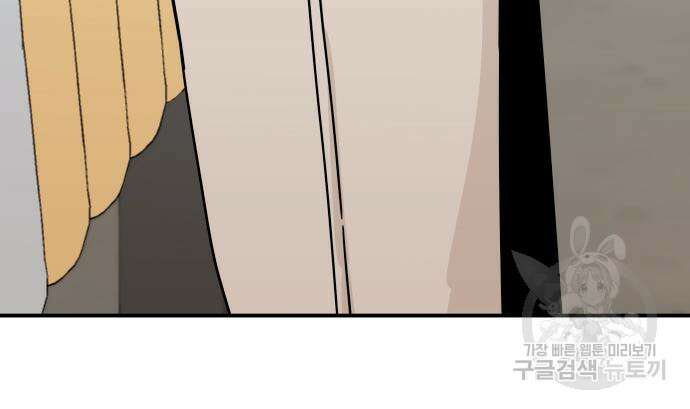 어쩌다보니 천생연분 52화 13