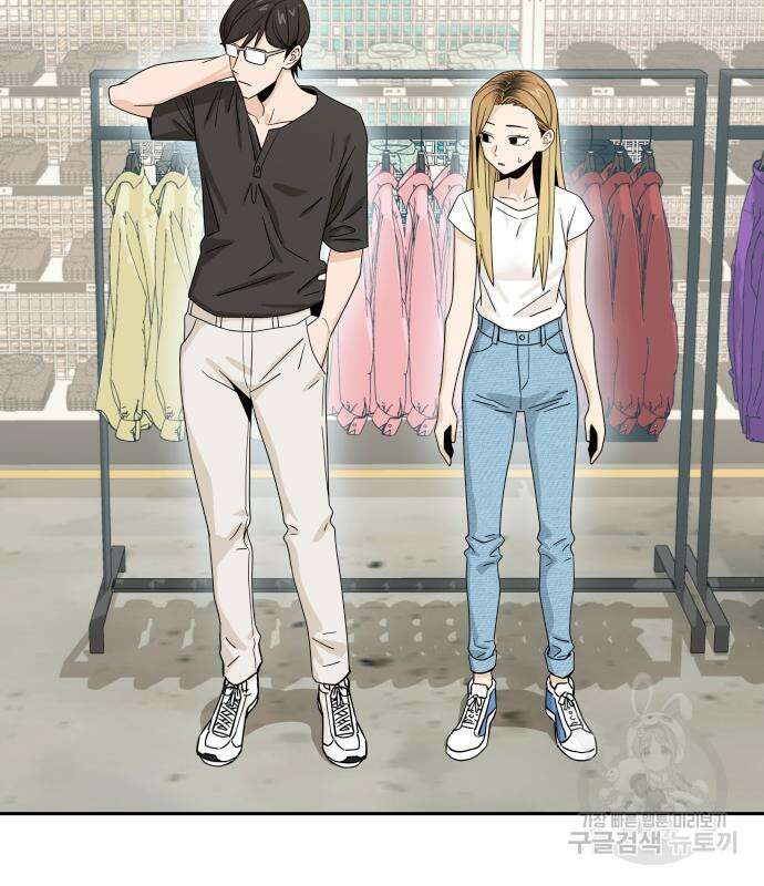 어쩌다보니 천생연분 52화 17