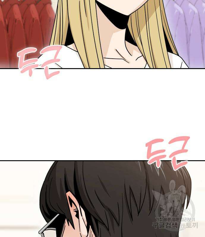 어쩌다보니 천생연분 52화 19