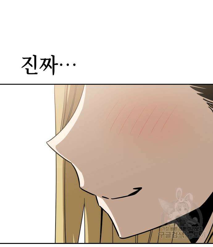 어쩌다보니 천생연분 52화 26