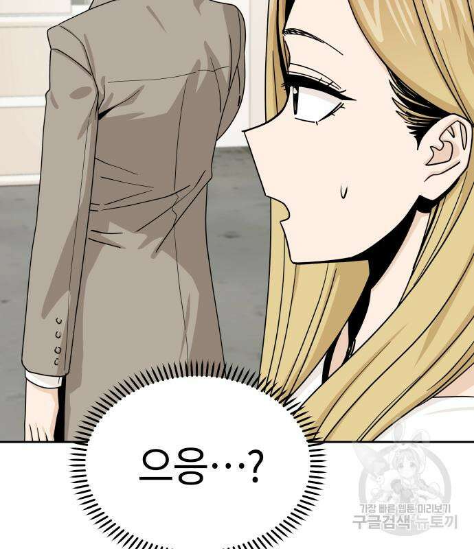 어쩌다보니 천생연분 52화 36