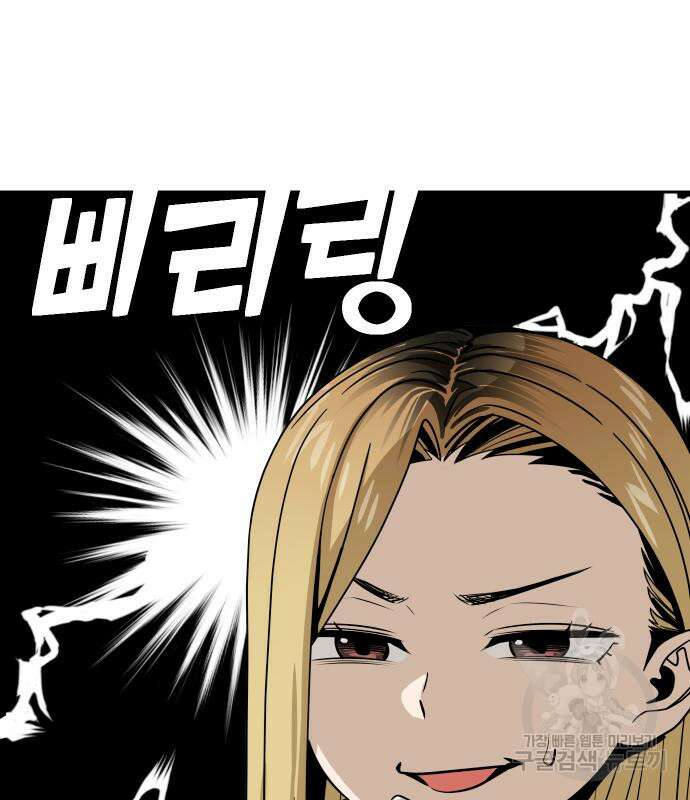 어쩌다보니 천생연분 52화 39