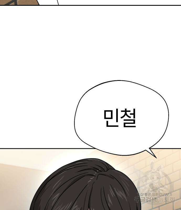 어쩌다보니 천생연분 52화 42