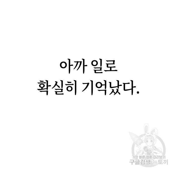 어쩌다보니 천생연분 52화 65