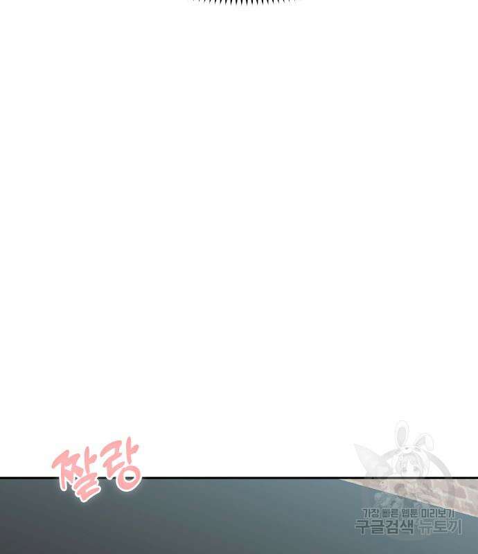 어쩌다보니 천생연분 52화 101