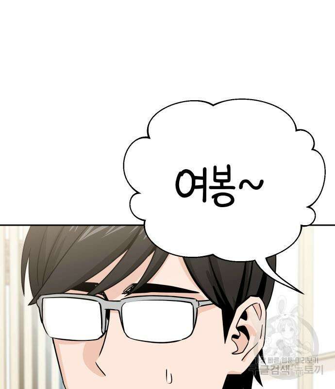 어쩌다보니 천생연분 52화 104
