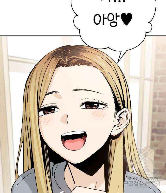 어쩌다보니 천생연분 52화 106