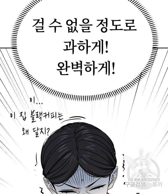 어쩌다보니 천생연분 52화 123