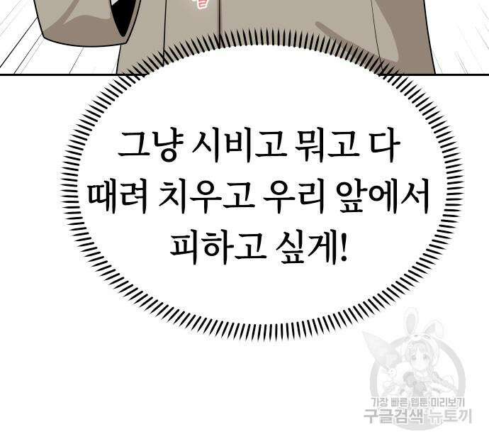 어쩌다보니 천생연분 52화 125