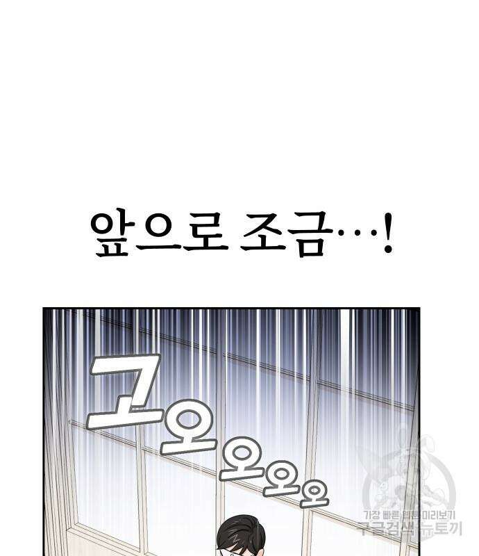 어쩌다보니 천생연분 52화 128