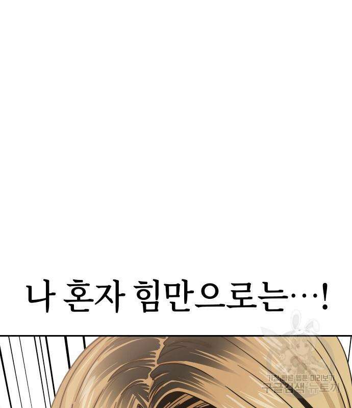 어쩌다보니 천생연분 52화 130