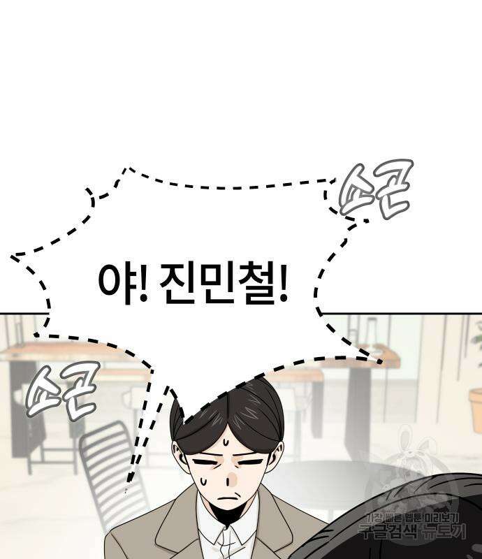 어쩌다보니 천생연분 52화 132