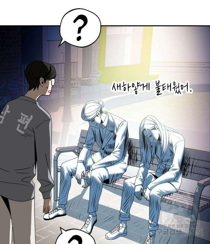 어쩌다보니 천생연분 52화 147