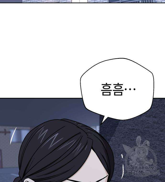 어쩌다보니 천생연분 52화 150
