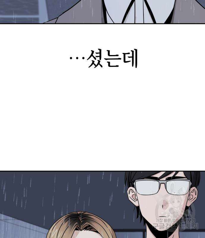 어쩌다보니 천생연분 52화 159