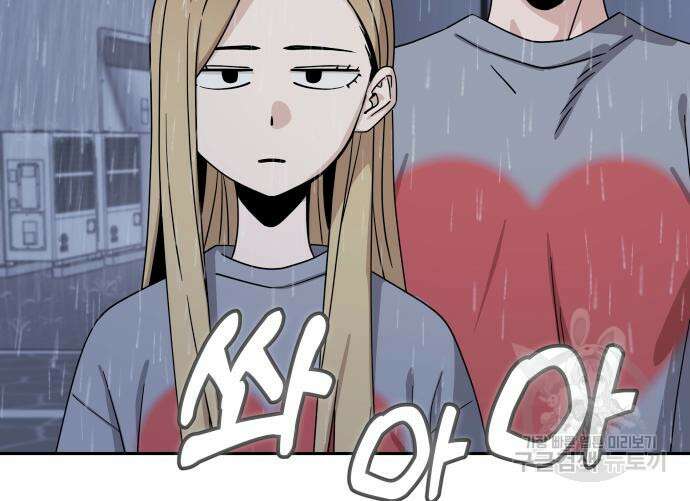 어쩌다보니 천생연분 52화 160