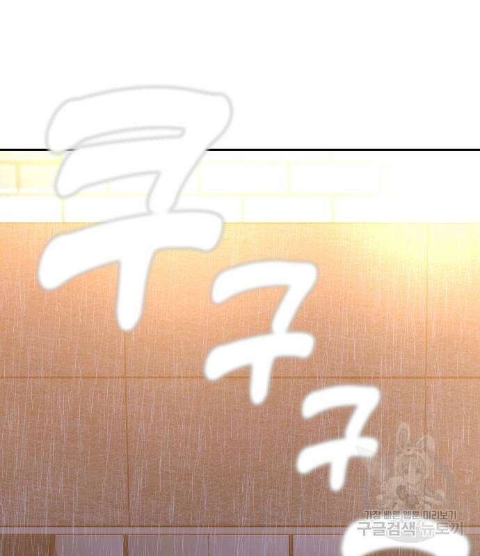 어쩌다보니 천생연분 52화 162