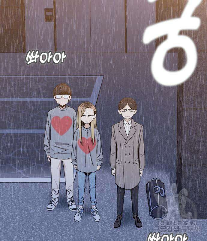 어쩌다보니 천생연분 52화 163