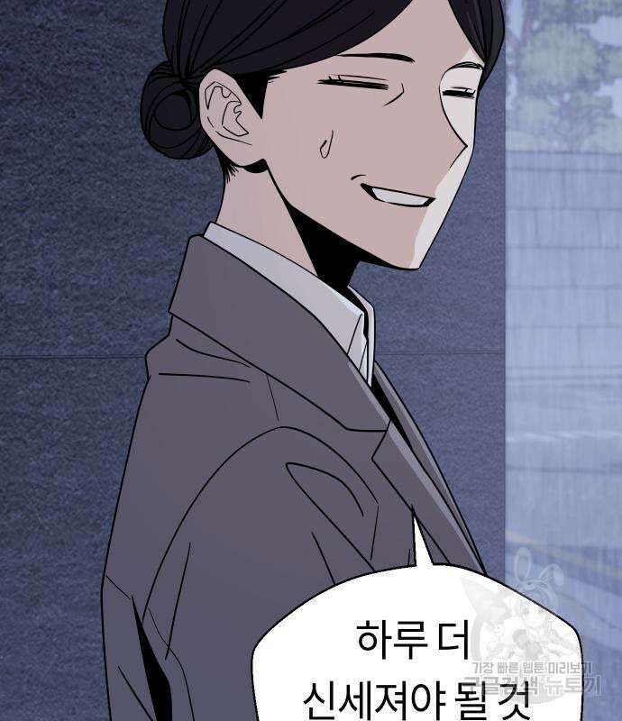 어쩌다보니 천생연분 52화 165