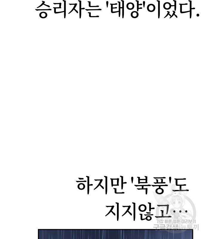 어쩌다보니 천생연분 52화 168