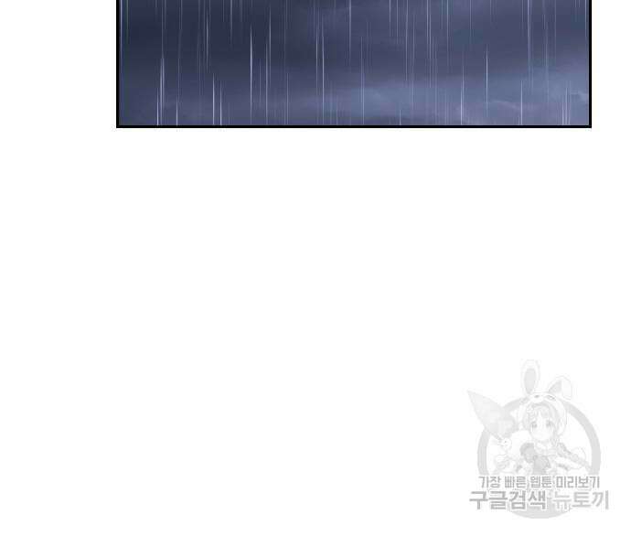 어쩌다보니 천생연분 52화 170