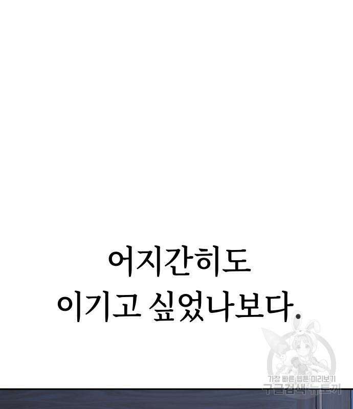 어쩌다보니 천생연분 52화 171