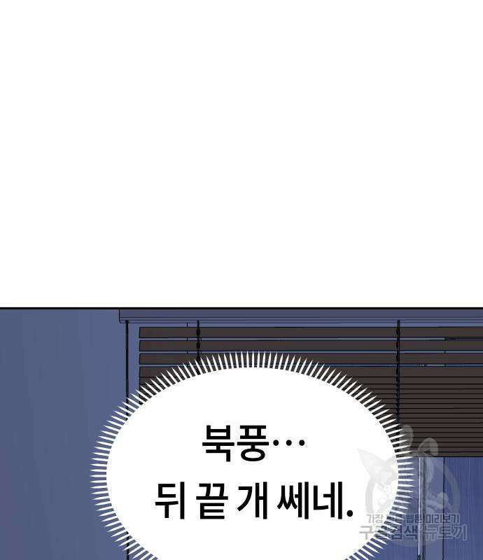 어쩌다보니 천생연분 52화 176