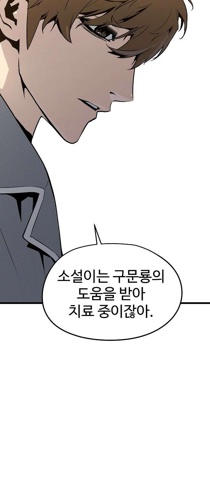 브레이커 : 이터널 포스 35화 4