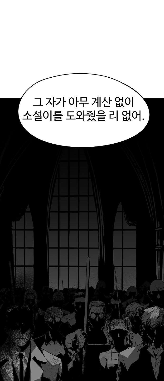브레이커 : 이터널 포스 35화 5